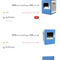کولر آبی ۳۵۰۰ در حد خیلی خیلی نو سپهرالکتریک|کولر آبی|همدان, |دیوار