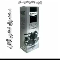 چربی زدای نانو