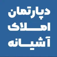 زمین تجاری ۱۶متر شهرک هجرت