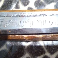 چاقو زولفقار حضرت علی عاشقان بیان|کلکسیون و سرگرمی|تهران, قیطریه|دیوار