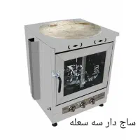 تنور گازی 2 شعله گوهر آذران مدل جوجه گردان|اجاق گاز و لوازم برقی پخت‌وپز|زاهدان, |دیوار