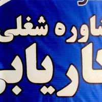 مجوز مشاغل خانگی،خدمات مربوط به اداره کار|خدمات مالی، حسابداری، بیمه|کرمانشاه, |دیوار