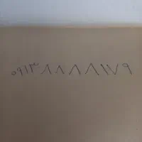 خط رند
