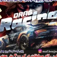 موتورنو زیرقیمت نمایندگی بردار