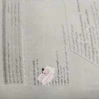 کتاب تحلیلی زبان انگلیسی عمومی|لوازم التحریر|فرخ‌شهر, |دیوار