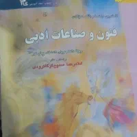 کتاب های رشته ی زبان ووادبیات انگلیسی