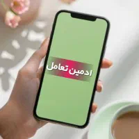 ادمین تعامل