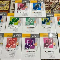 کتاب گنجینه سوال پروگنوز پزشکی