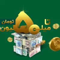 ۵۰۰ میلیون وام نیاز دارم با چک صیادی