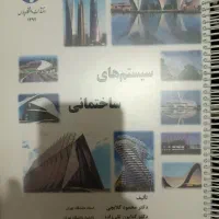 کتاب رشته مهندسی معماری|کتاب و مجله آموزشی|کرج, گلشهر|دیوار