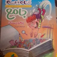 کتاب کمک اموزشی|کتاب و مجله آموزشی|شاهین‌شهر, خانه کارگر|دیوار