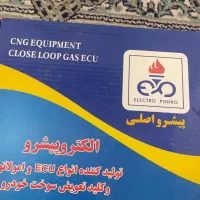 ایسیو گاز خودرو و شیر مخزن CNG.|قطعات یدکی و لوازم جانبی|کرج, حسینآباد|دیوار