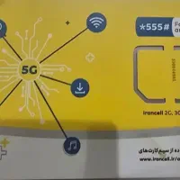 سیم کارت ایرانسل ۰۹۳۵
