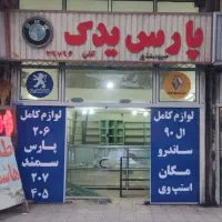مزایده سرقفلی مغازه ، حمزه کلا بابل