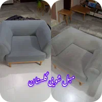 شستشوی مبل وپرده|خدمات نظافت|میناب, |دیوار