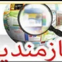 استخدام همکار خانم