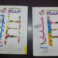 کتاب های یازدهم و دوازدهم|کتاب و مجله آموزشی|یزد, |دیوار