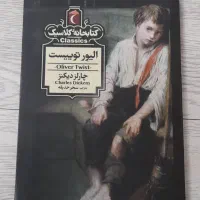 تعدادی کتاب داستان و غیره|کتاب و مجله ادبی|مشهد, شهید هاشمی نژاد|دیوار