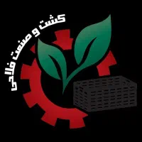 نیرو گلخانه و سبد سازی