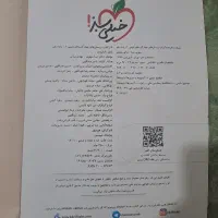 زیست شناسی جامع پینوکیو|کتاب و مجله آموزشی|ری, جوانمرد قصاب|دیوار
