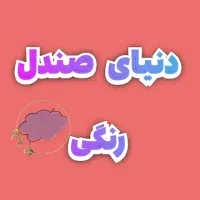 صندل زنانه، دخترانه و بچگانه