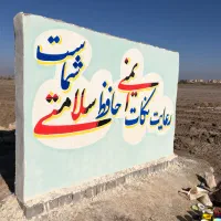 تابلونویسی ودیوارنویسی