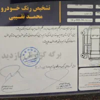 سمند الیکس ۹۵گازسوز
