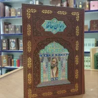 ۲۰٪تخفیف روی  تمام دیوان حافظ|کتاب و مجله ادبی|قم, شاه احمد قاسم|دیوار