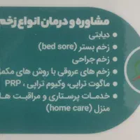 کارشناس زخم/خدمات تخصصی پرستاری در منزل|خدمات آرایشگری و زیبایی|اصفهان, شهید رجایی|دیوار
