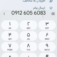 کد 6رند