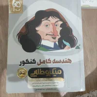 کتاب میکرو طلایی|کتاب و مجله آموزشی|کرج, اصفهانی‌ها|دیوار