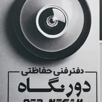 فروش فوق العاده دوربین مداربسته
