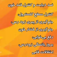 پودر جوانه ی گندم|آرایشی، بهداشتی، درمانی|سلماس, |دیوار