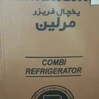 یخچال و گاز