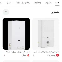 تعمیرابگرمکن وبخاری