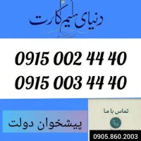 0915.002.44.40