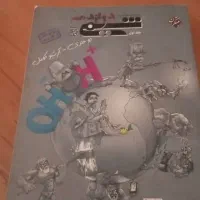 کتب کنکور|کتاب و مجله آموزشی|آغاجاری, |دیوار