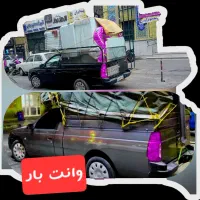 وانت بار جابجایی//کارگر بار// تهران و شهرستان|خدمات حمل و نقل|تهران, دربند|دیوار