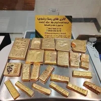 طلای آبشده تحویل آنی فقط با نیم درصد خریدوفروش سکه