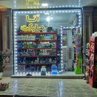 تابلو نئون فلکسی و تابلو روان با چک صیادی|خدمات پیشه و مهارت|ارومیه, |دیوار