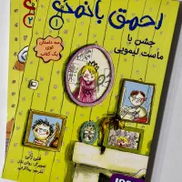 مجموعه احمق با نمک - نشر هوپا