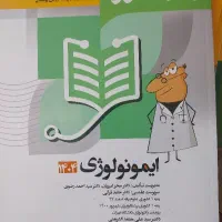 پکیج کامل درسنامه پروگنوز علوم پایه پزشکی ۱۴۰۴