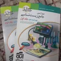 زیست شناسی جامع موج آزمون|کتاب و مجله آموزشی|قم, شهرک امام حسین|دیوار