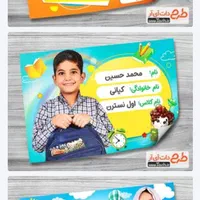 مداد کتاب برچسب مدرسه برچسب مداد25000