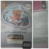 کتاب کمک درسی