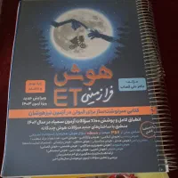 کتاب تست|کتاب و مجله آموزشی|شیراز, شهرک پرواز|دیوار