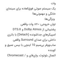 ساندبار 9.1 JBL در حد نو|سیستم صوتی خانگی|تهران, امانیه|دیوار