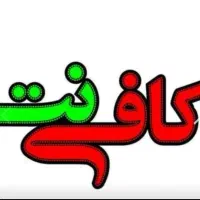 خدمات کافی نت و تعمیرات رایانه