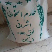 برنج محصول شمال طارم هاشمی پخش از تهران|خوردنی و آشامیدنی|تهران, فلاح|دیوار