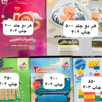 کتاب کنکور نو و بدون نوشته